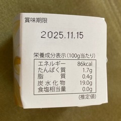 甘酒バナナ　の画像