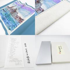 卓布 2点セット 本麻上布 紫陽花 木綿 坂口國男 インテリア テーブルクロス 【キモノオフ野々市若松店】の画像