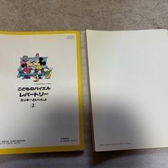 子供のためのピアノ曲の楽譜の画像
