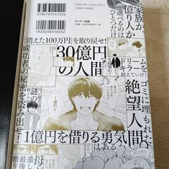 1年で億り人になる 2冊セットの画像