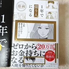 1年で億り人になる 2冊セットの画像