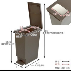 ゴミ箱 45L 2WAY(プッシュ＆ペダル) スリム  縦型 蓋付き　シンプル　黒  1つの画像
