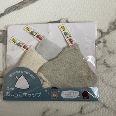 おしっこキャップ　オムツ
