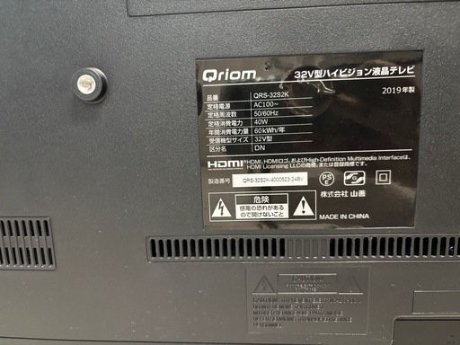 【取りに来ていただける方】山善 テレビ 32型