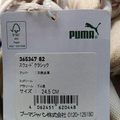 puma スニーカー　24.5cm ＆ 25.5cm　セットの画像