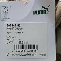 puma スニーカー　24.5cm ＆ 25.5cm　セットの画像