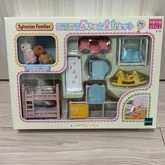 譲り先決定・値下げ【汚れなし】シルバニアにこにこ赤ちゃん家具セット