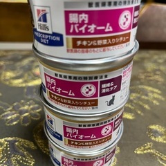 ロイヤルカナン腸内バイオーム猫缶詰　チキン&野菜入りシチュー