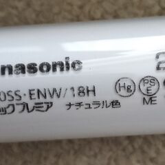 直管蛍光灯20形　 パナソニック