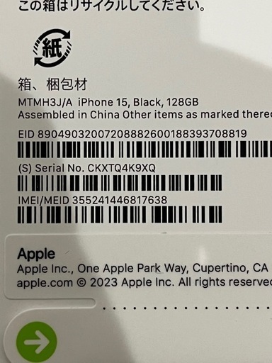 iPhone15 128GB ブラック　新品未開封品　SIMフリー