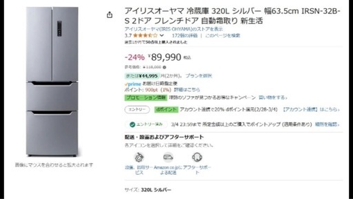 冷蔵庫