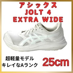 アシックス JOLT 4 EXTRA WIDE 25cm 幅広ラ...
