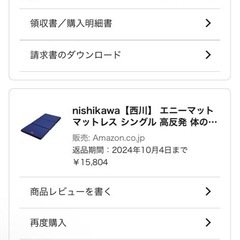 ishikawa【西川】 エニーマット マットレス シングルの画像