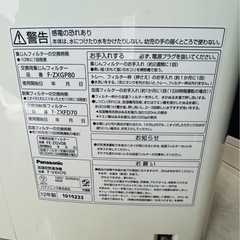 Panasonic  Nanoe加湿空気清浄機
の画像