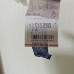 耐圧ホース25×33  3mちょっとの画像