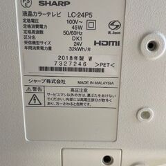 AQUOS　24インチテレビ（SHARP）の画像