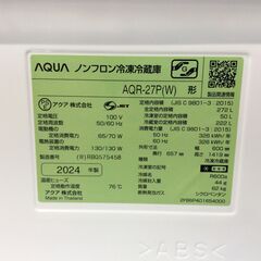 YJT10359【AQUA/アクア 3ドア冷蔵庫】2024年製 AQR-27P-W 家電 キッチン 冷蔵冷凍庫 自動製氷 右開きドア 272Lの画像