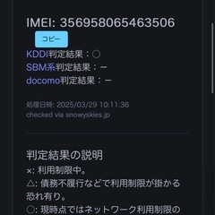 iPhone6 64GB 充電ケーブル付きの画像
