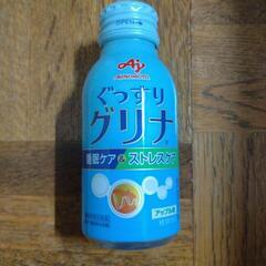 グリナ飲み物