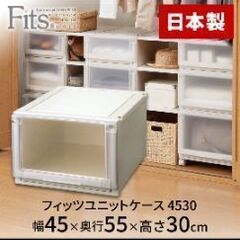 【5/1迄】フィッツユニットケース 4530 45x55x25