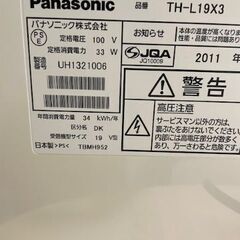 ビエラ　19インチテレビ（Panasonic）の画像