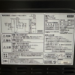 アイリスオーヤマ　電子レンジ MBL-17T6-B　の画像