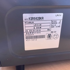 コンロ（プロパンガス用）の画像