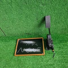 アクセルペダル