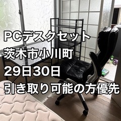 決まりました
