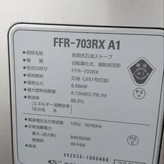 商談中　2022年製　灯油FF式ストーブの画像