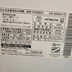 【4/5取引予定】日立　2020年製　10Kg縦型洗濯機の画像
