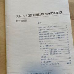 ブルーエア　空気清浄機【コントローラ・説明書あり】