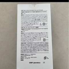 新品未使用　CNPオム　オールインワンフルイド　オールインワンジェル　洗顔料　セットの画像