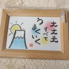 フォトフレームの画像
