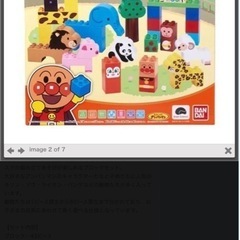 LEGO、アンパンマン ブロックの画像