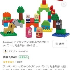 LEGO、アンパンマン ブロックの画像