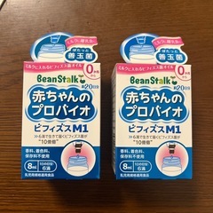 新品　赤ちゃんのプロバイオ　2個　ミルク　粉ミルク