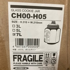 ガラスクッキージャー　7Lの画像