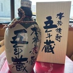 【限定販売品】未開封品･本格焼酎 五年蔵