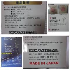 マイクロバブルシャワー　ヘッド　MEDA IN JAPANの画像