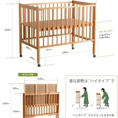 ✴︎使用期間1ヶ月未満✴︎ベビーベッド　日本の画像