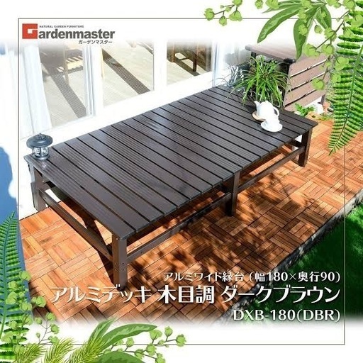 ガーデニング縁台