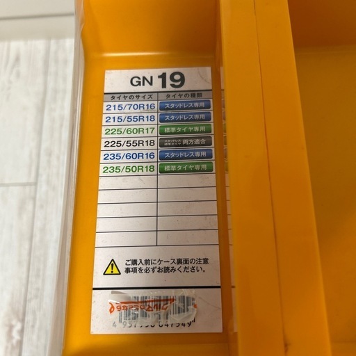 タイヤチェーン