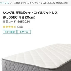 取引中です。ニトリのシングルマットレス2つ