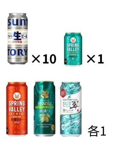 ビール各種48本