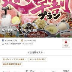レモンサワーとホルモンを食す！