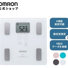 【3/30にお求めなら500円】オムロン体重計