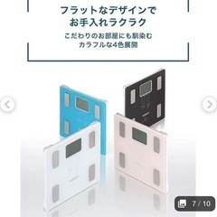 【3/30にお求めなら500円】オムロン体重計の画像