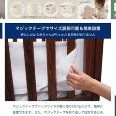 ✴︎使用期間一ヶ月未満✴︎ベビーベッドガードの画像