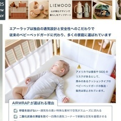 ✴︎使用期間一ヶ月未満✴︎ベビーベッドガード